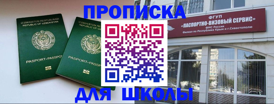 временная прописка в Темрюке