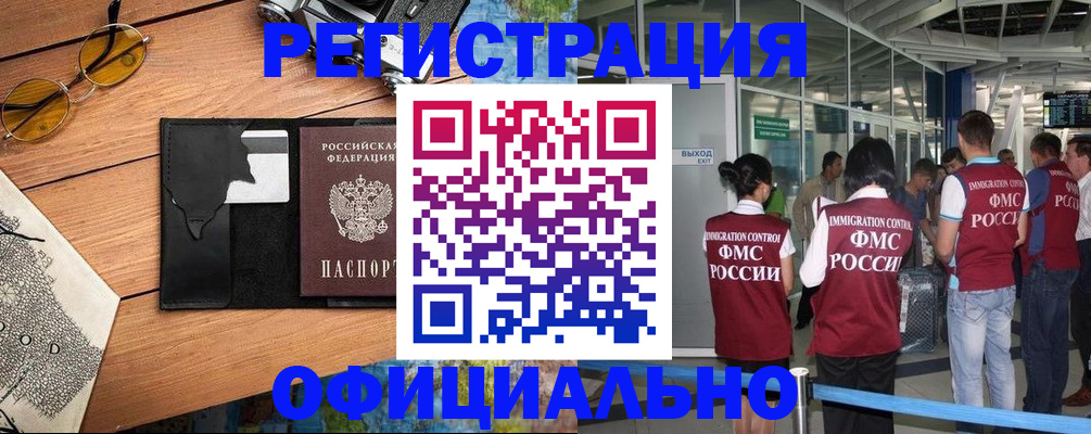 регистрация для школы в Темрюке