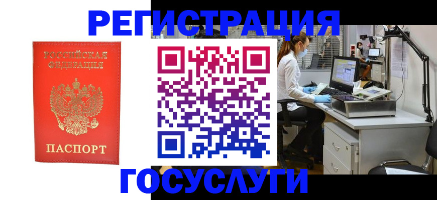 купить прописку в Темрюке