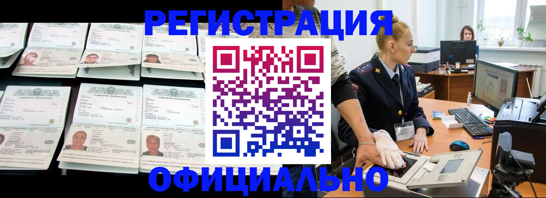 регистрация для школы в Темрюке